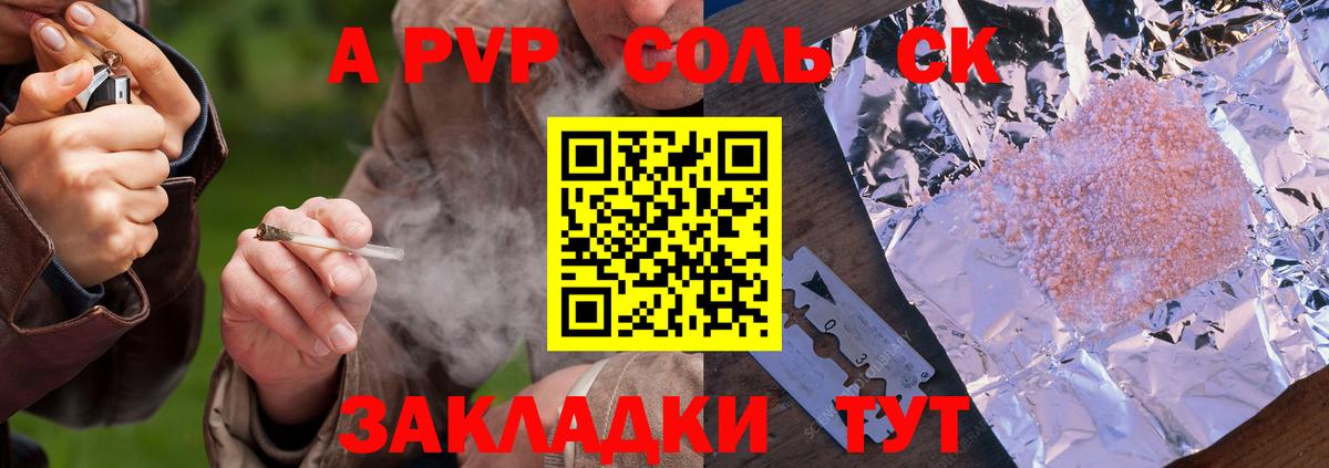 Alpha PVP СК Сердобск