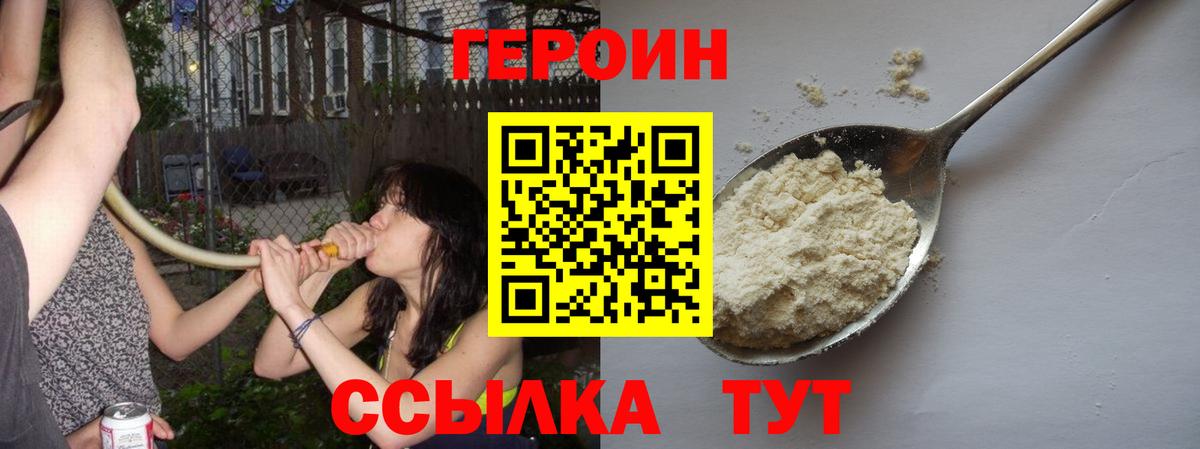 Сердобск  ГЕРОИН хмурый  Вход с VPN 