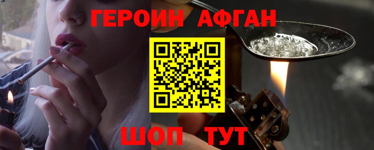 ГЕРОИН гречка Сердобск