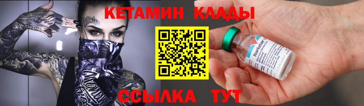 Кетамин ketamine  Вход с VPN  Сердобск  Кетамин ketamine 