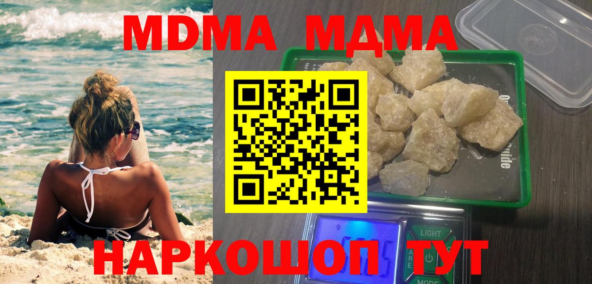 МДМА VHQ  MDMA молли  Сердобск  Вход с VPN 