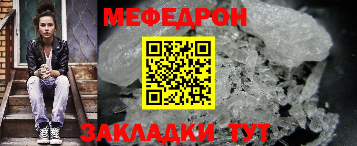 Сердобск  Мефедрон mephedrone  Вход с VPN  МЕФ мяу мяу 