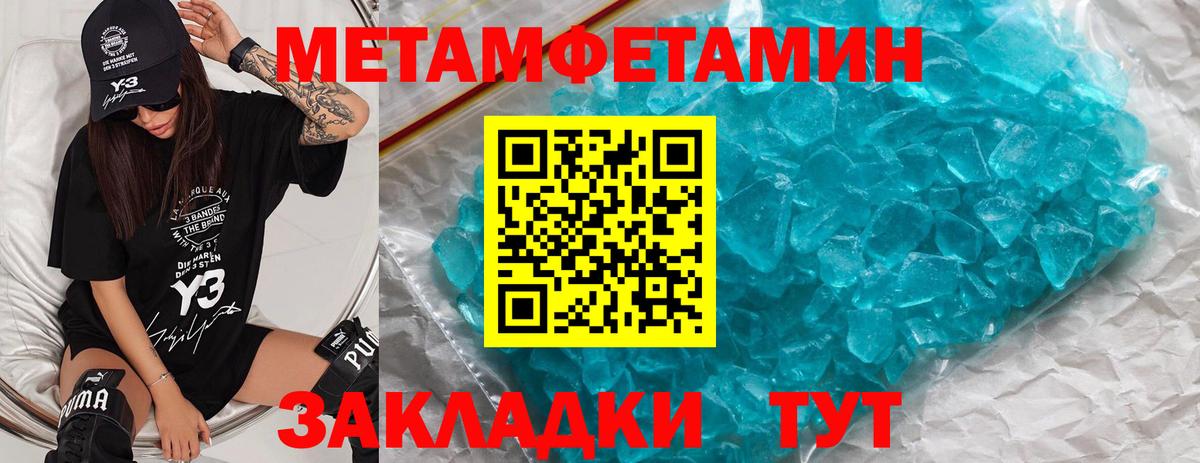 Сердобск  Первитин  Вход с VPN  МЕТАМФЕТАМИН Декстрометамфетамин 99.9% 