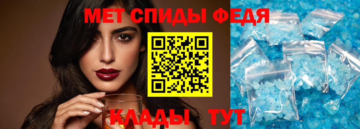 Метамфетамин кристалл Сердобск