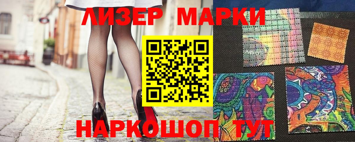 Марки 25I-NBOMe  Марки N-bome 1,8мг  Вход с VPN  Сердобск 