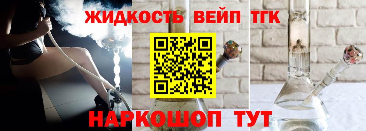 где продают наркотики  Дистиллят ТГК жижа  Вход с VPN  Сердобск 